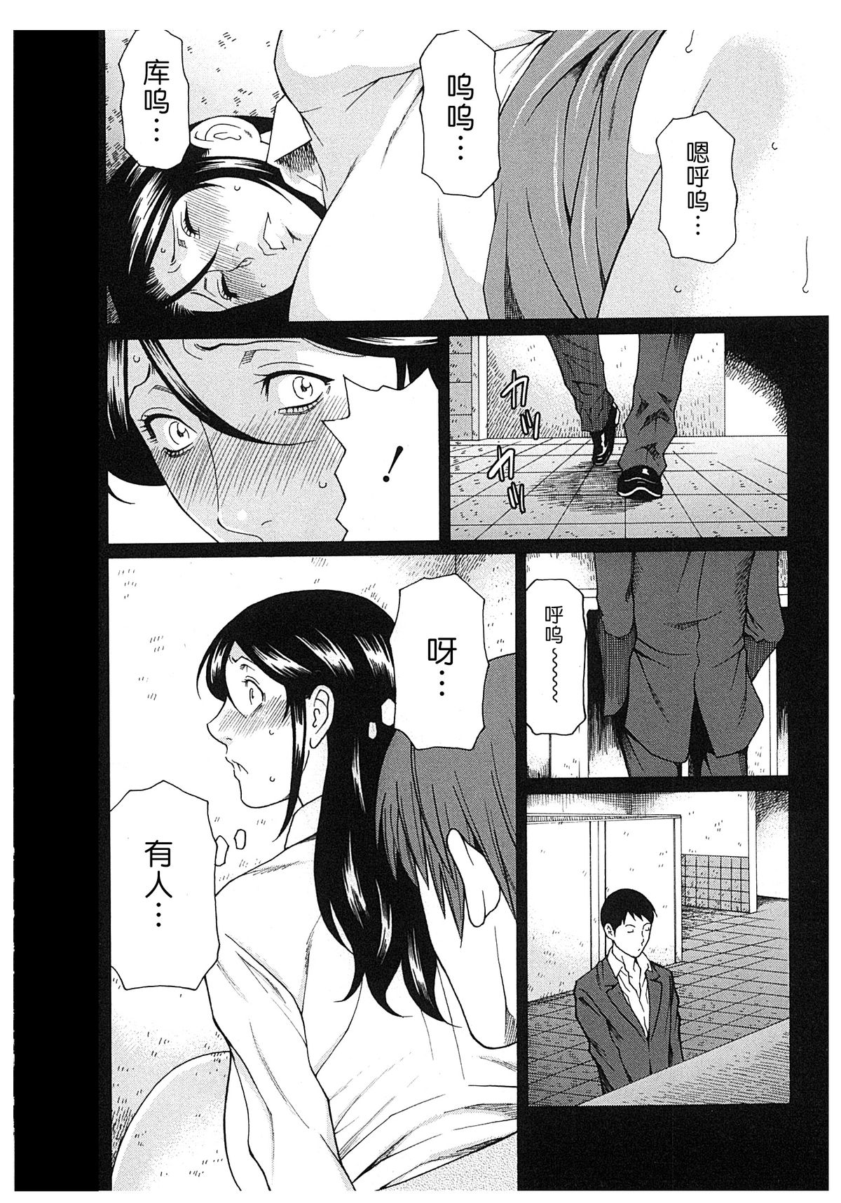 [タカスギコウ] 淫戯の果て 2 [中国翻訳]