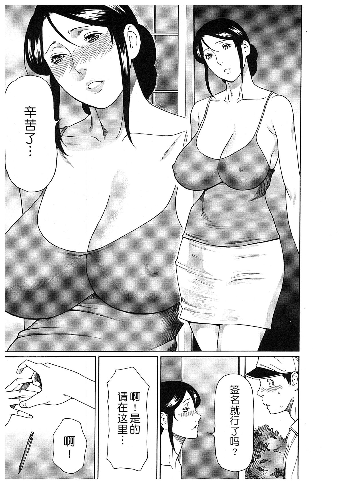 [タカスギコウ] 淫戯の果て 2 [中国翻訳]