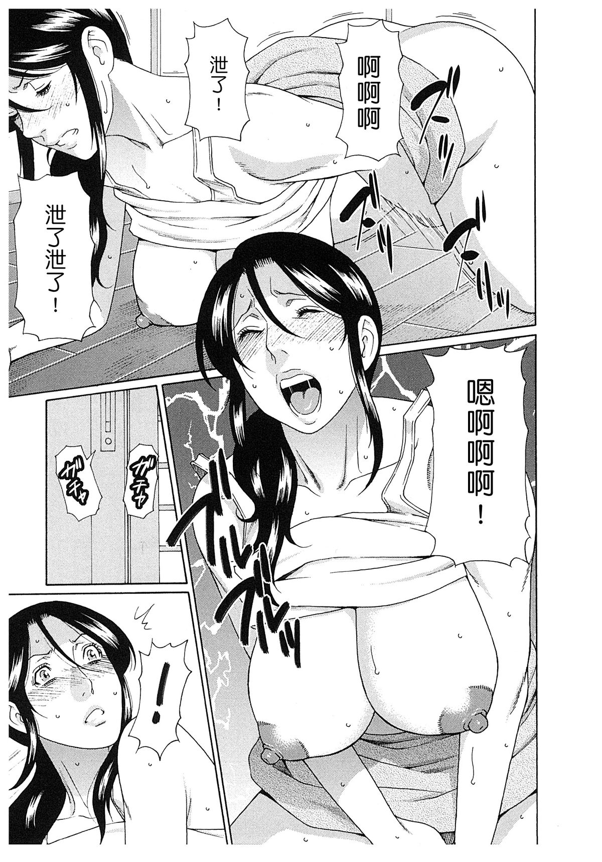[タカスギコウ] 淫戯の果て 2 [中国翻訳]