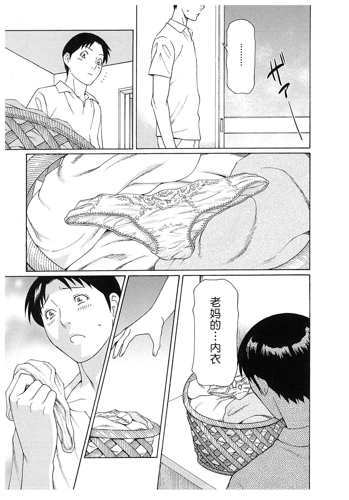 [タカスギコウ] 淫戯の果て 2 [中国翻訳]