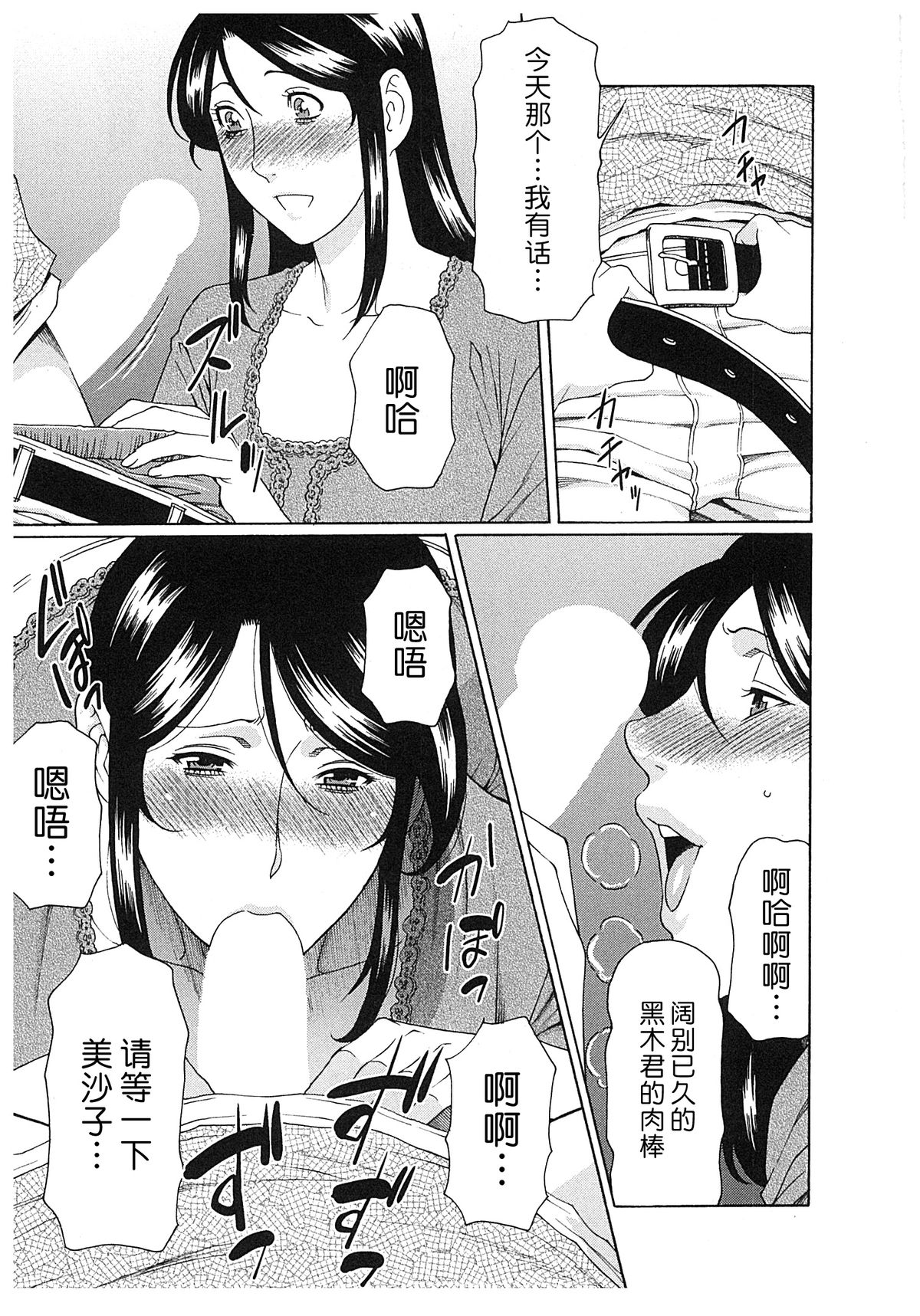 [タカスギコウ] 淫戯の果て 2 [中国翻訳]