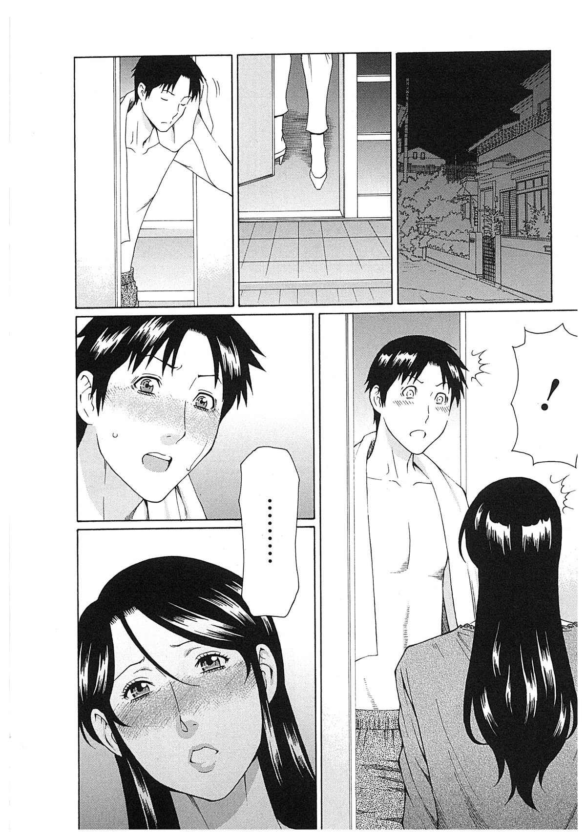 [タカスギコウ] 淫戯の果て 2 [中国翻訳]