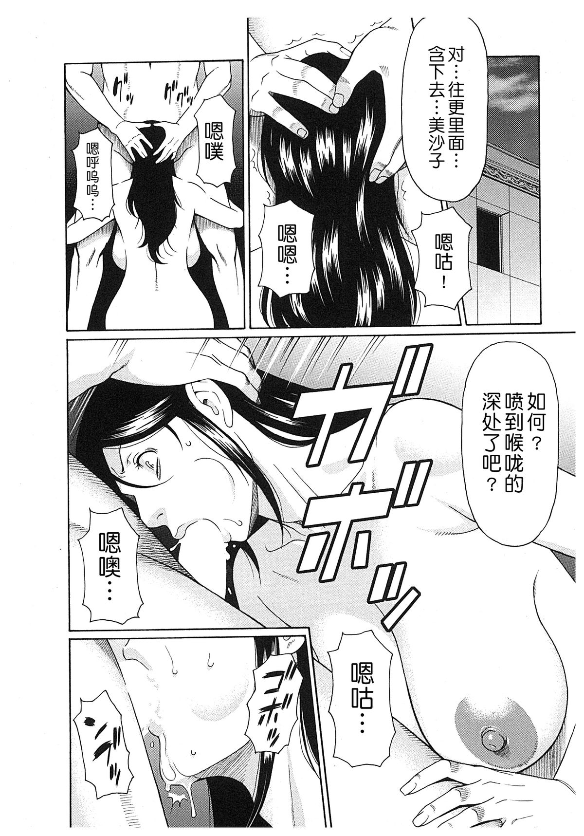 [タカスギコウ] 淫戯の果て 2 [中国翻訳]
