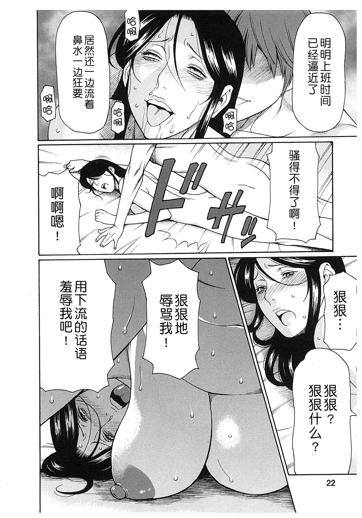 [タカスギコウ] 淫戯の果て 2 [中国翻訳]