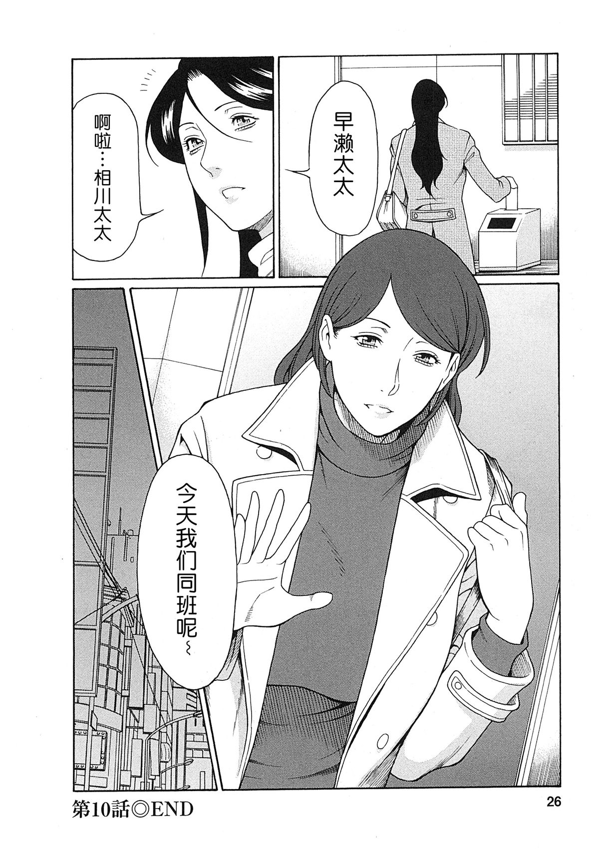 [タカスギコウ] 淫戯の果て 2 [中国翻訳]