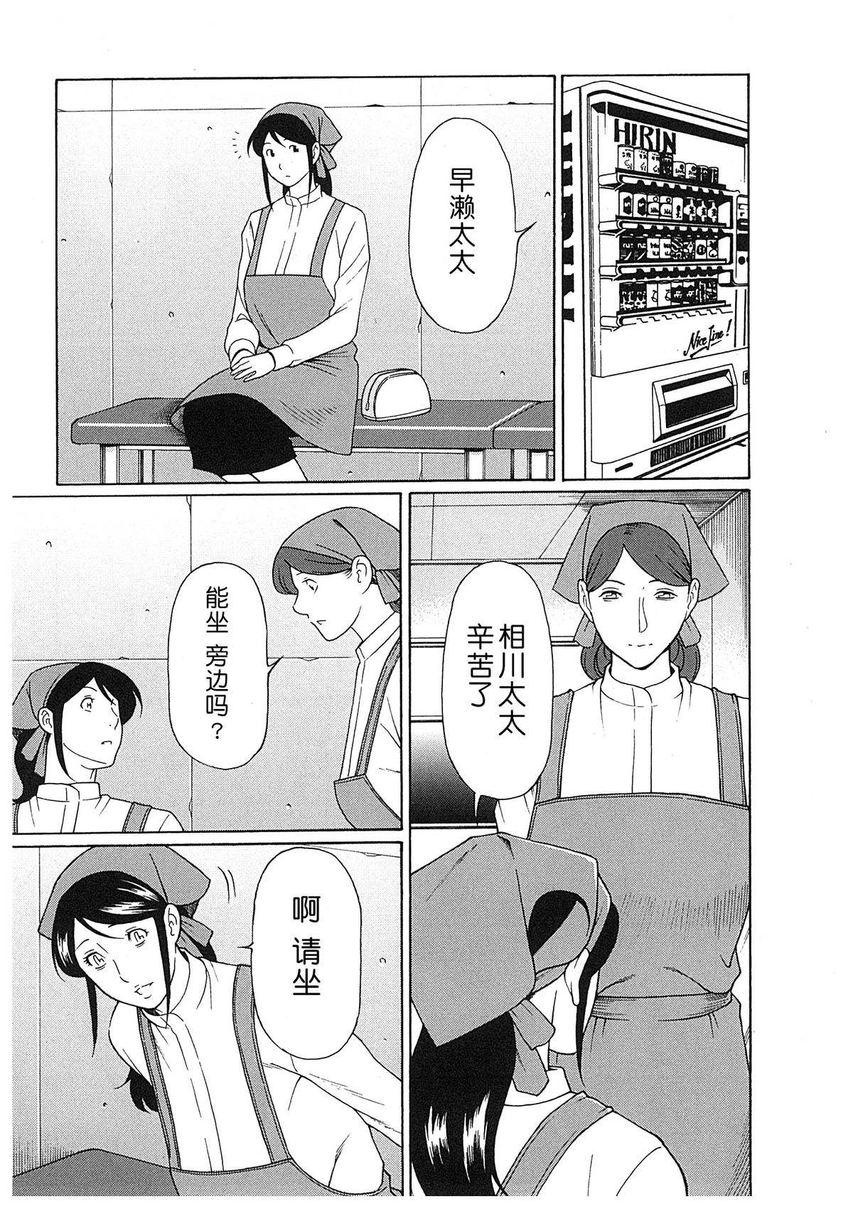 [タカスギコウ] 淫戯の果て 2 [中国翻訳]