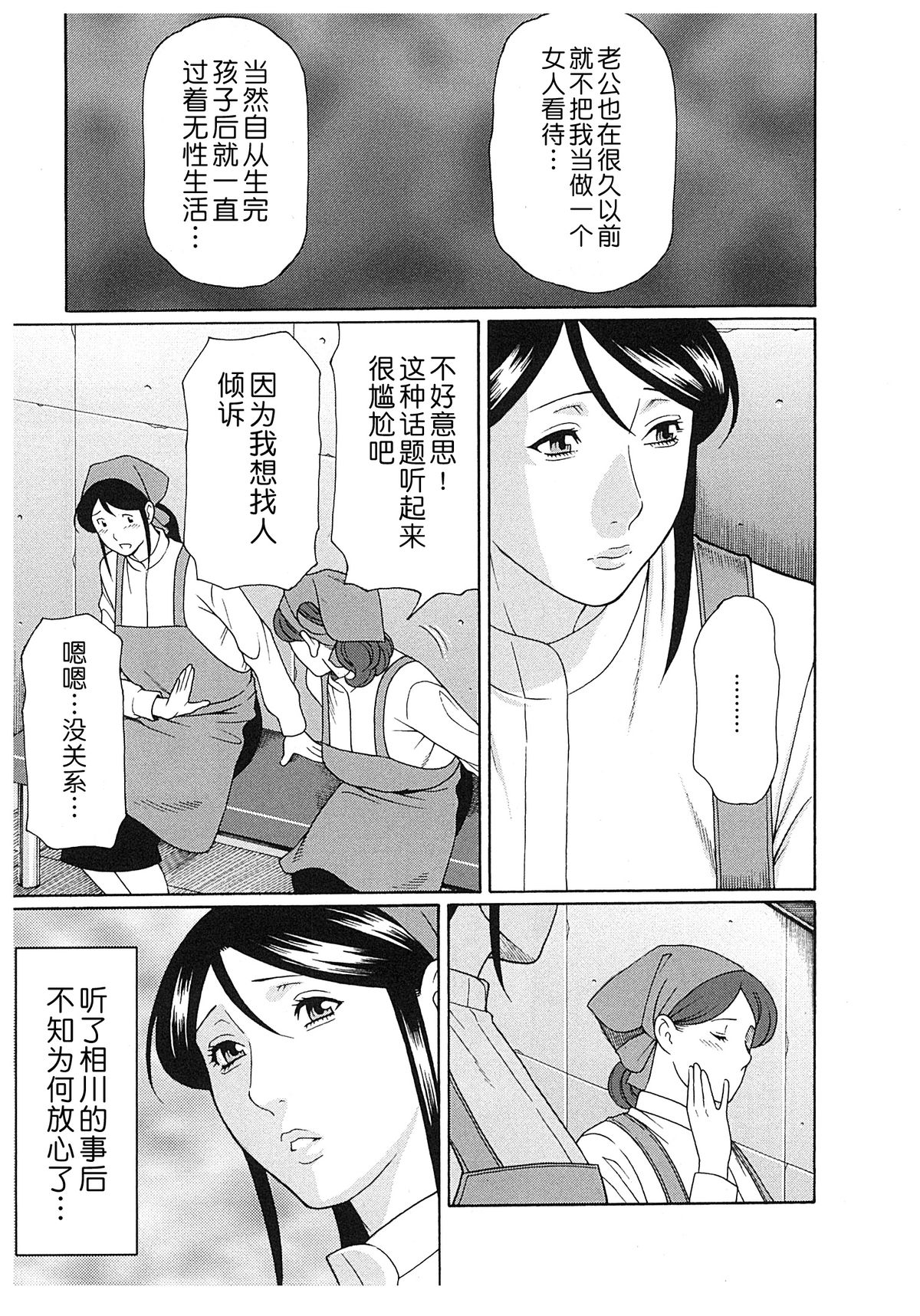 [タカスギコウ] 淫戯の果て 2 [中国翻訳]