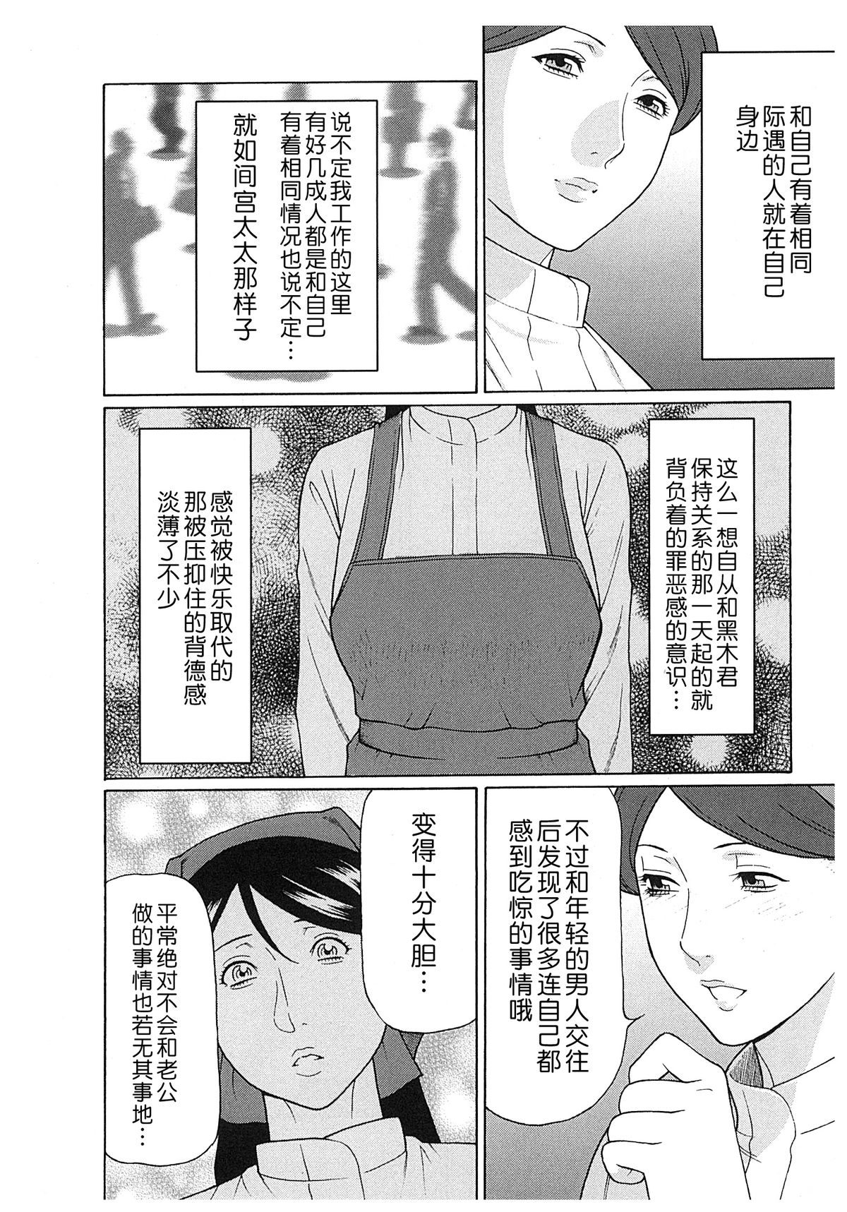 [タカスギコウ] 淫戯の果て 2 [中国翻訳]