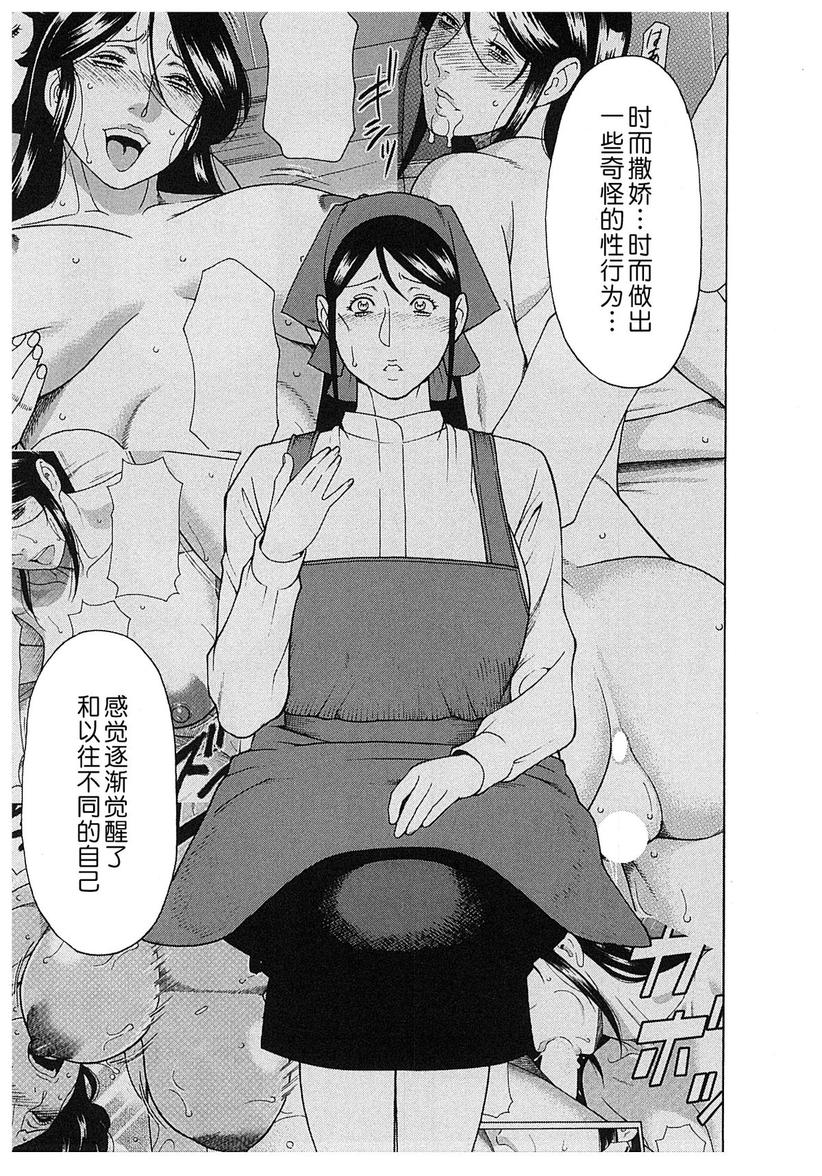 [タカスギコウ] 淫戯の果て 2 [中国翻訳]