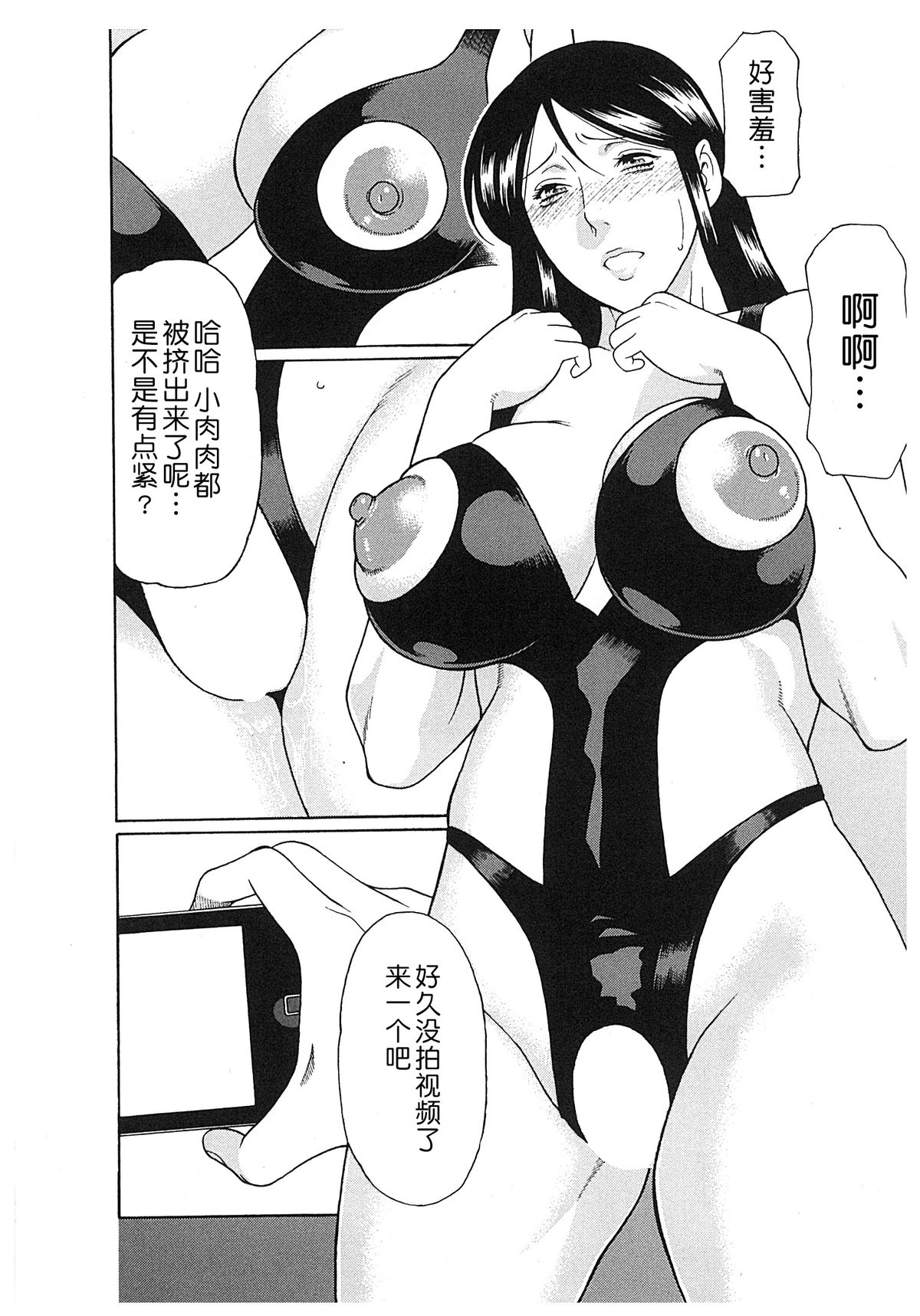 [タカスギコウ] 淫戯の果て 2 [中国翻訳]