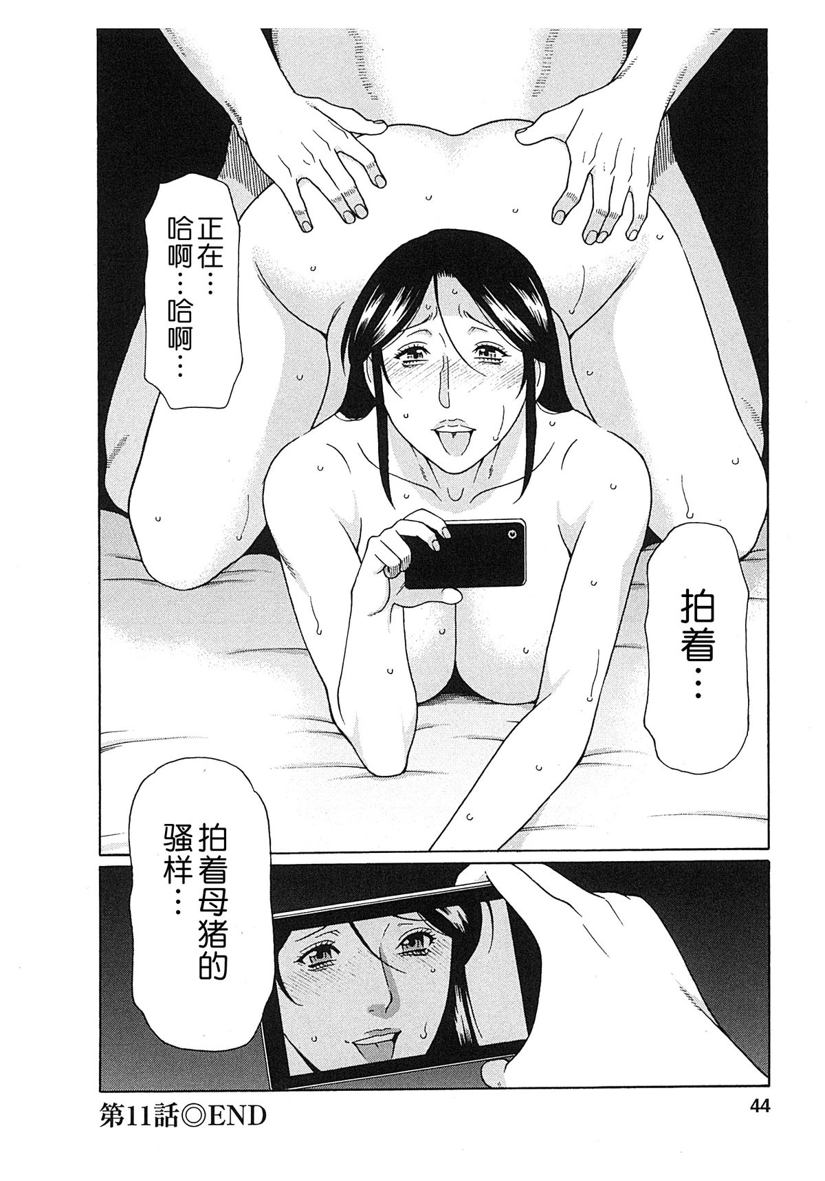 [タカスギコウ] 淫戯の果て 2 [中国翻訳]