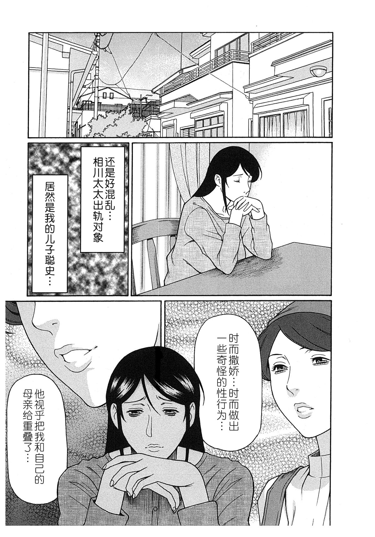 [タカスギコウ] 淫戯の果て 2 [中国翻訳]