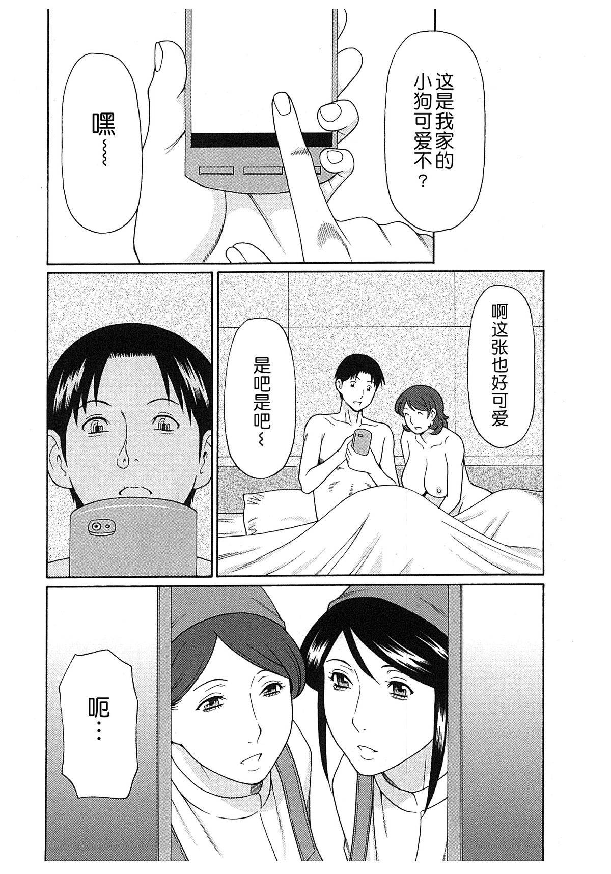 [タカスギコウ] 淫戯の果て 2 [中国翻訳]