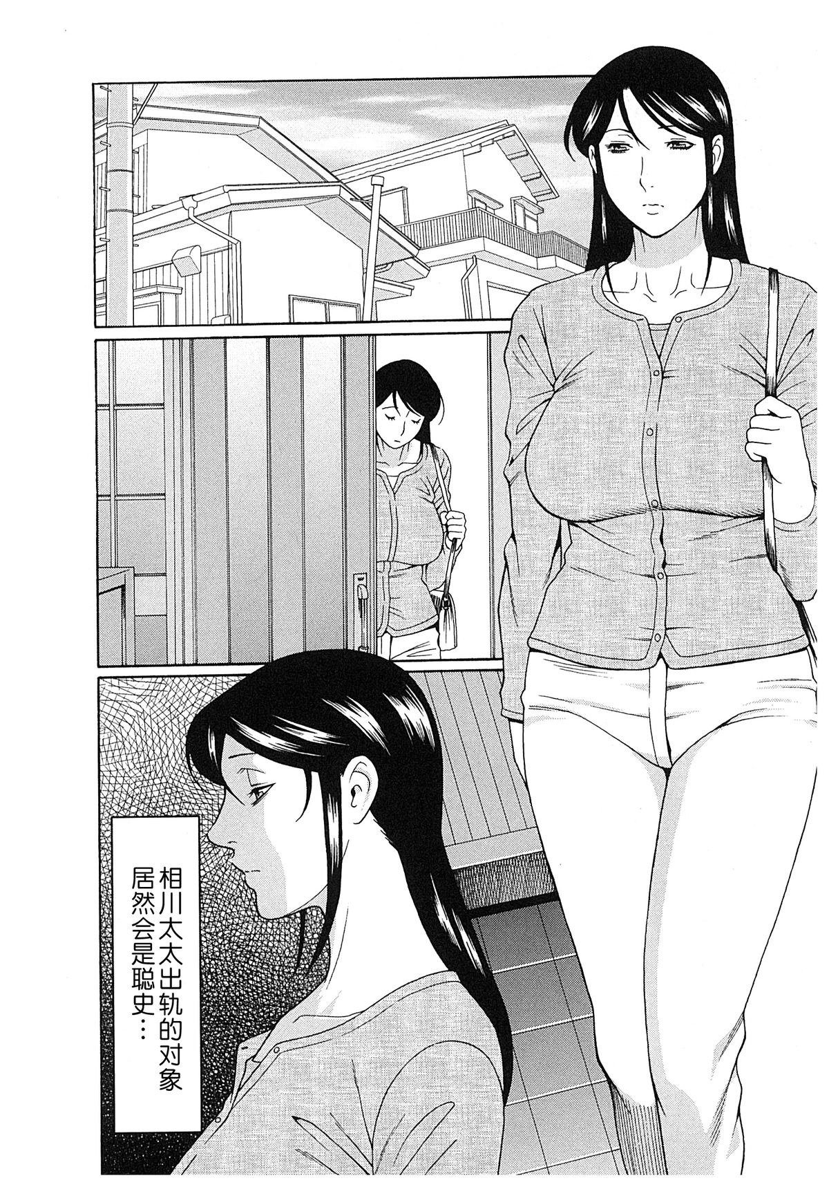 [タカスギコウ] 淫戯の果て 2 [中国翻訳]