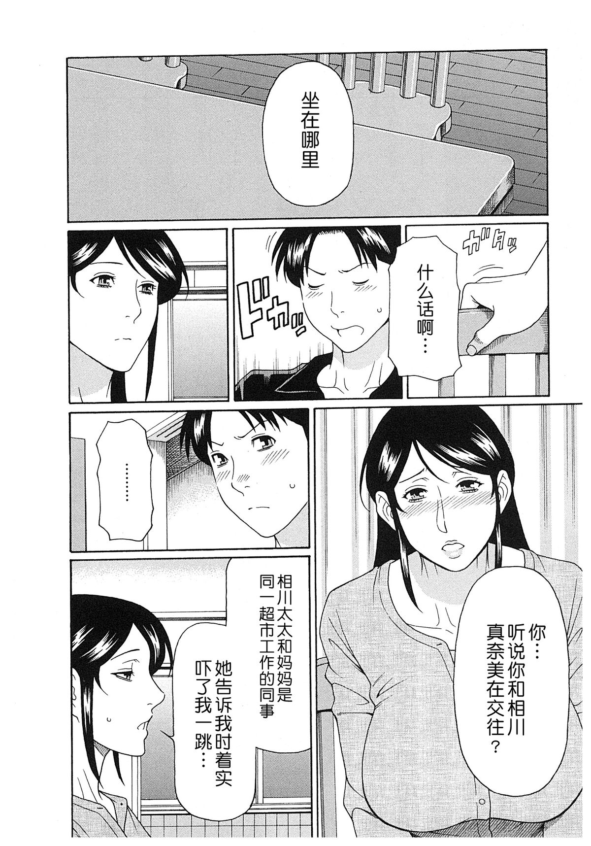 [タカスギコウ] 淫戯の果て 2 [中国翻訳]