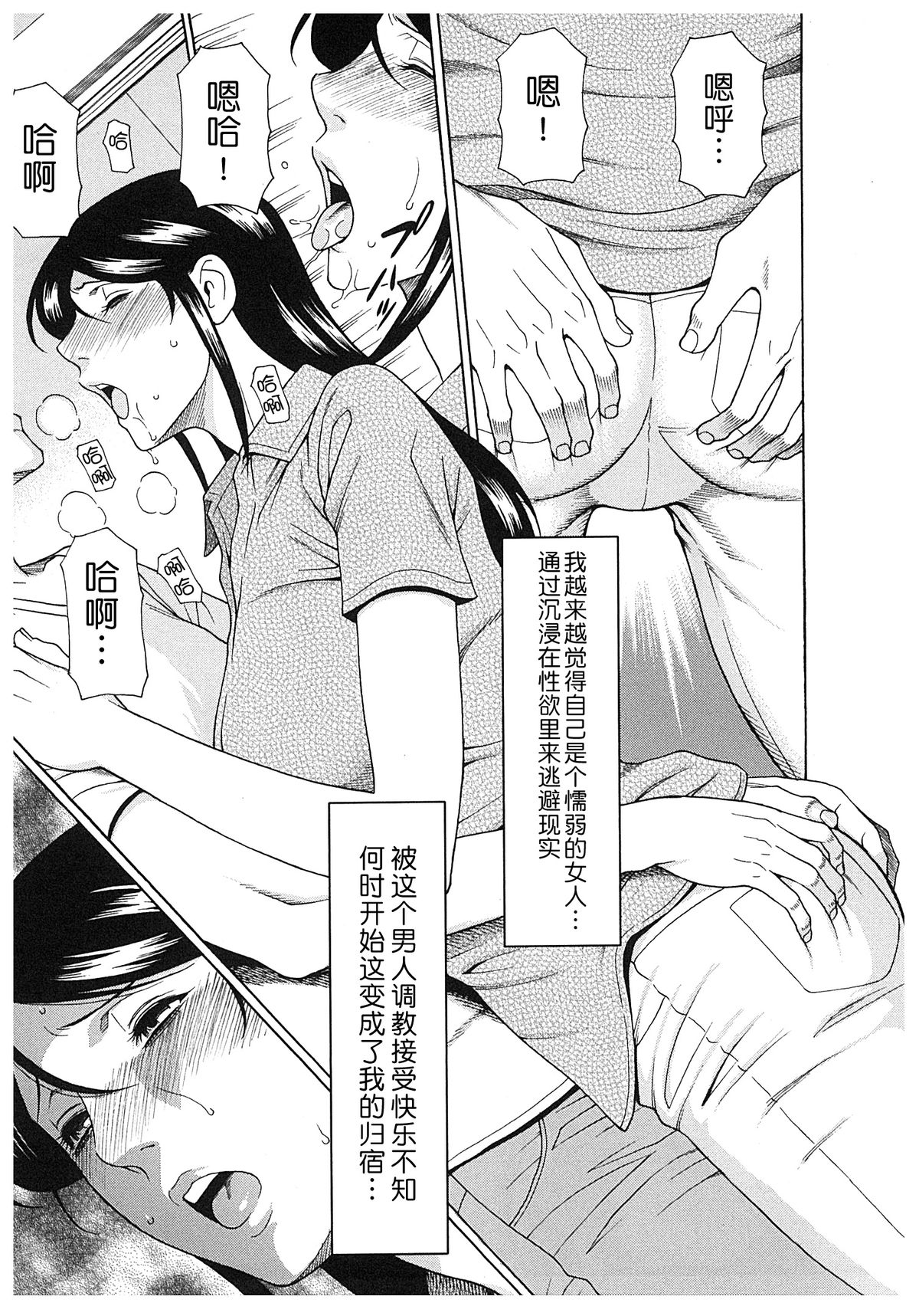 [タカスギコウ] 淫戯の果て 2 [中国翻訳]