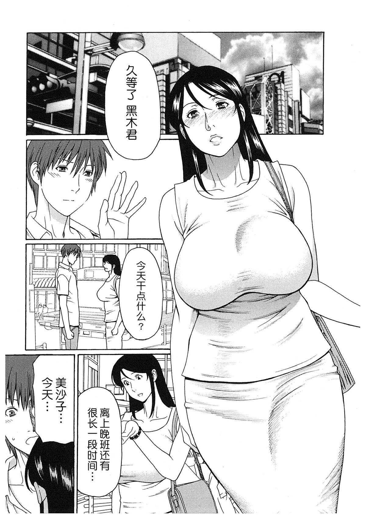 [タカスギコウ] 淫戯の果て 2 [中国翻訳]
