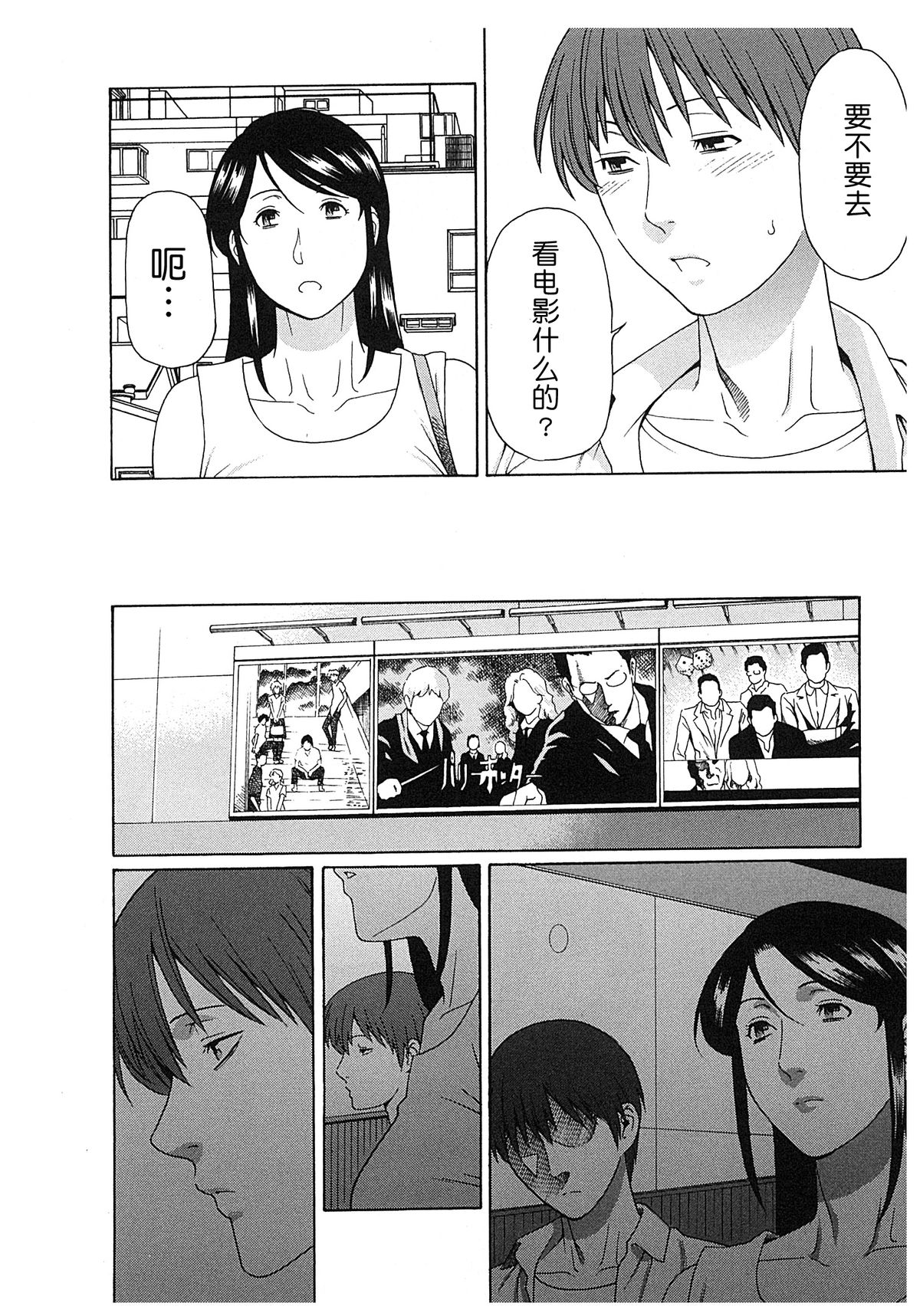 [タカスギコウ] 淫戯の果て 2 [中国翻訳]