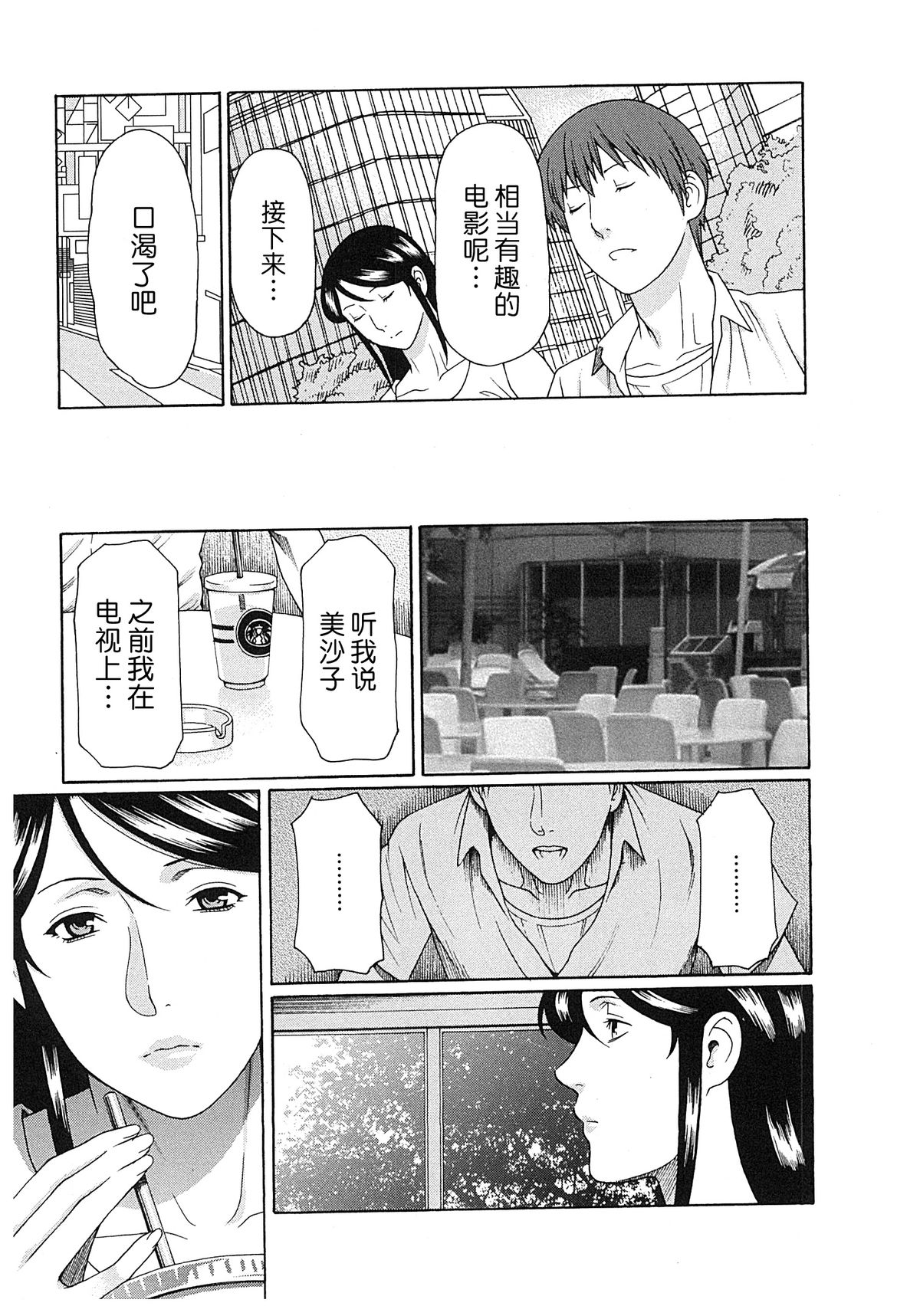 [タカスギコウ] 淫戯の果て 2 [中国翻訳]