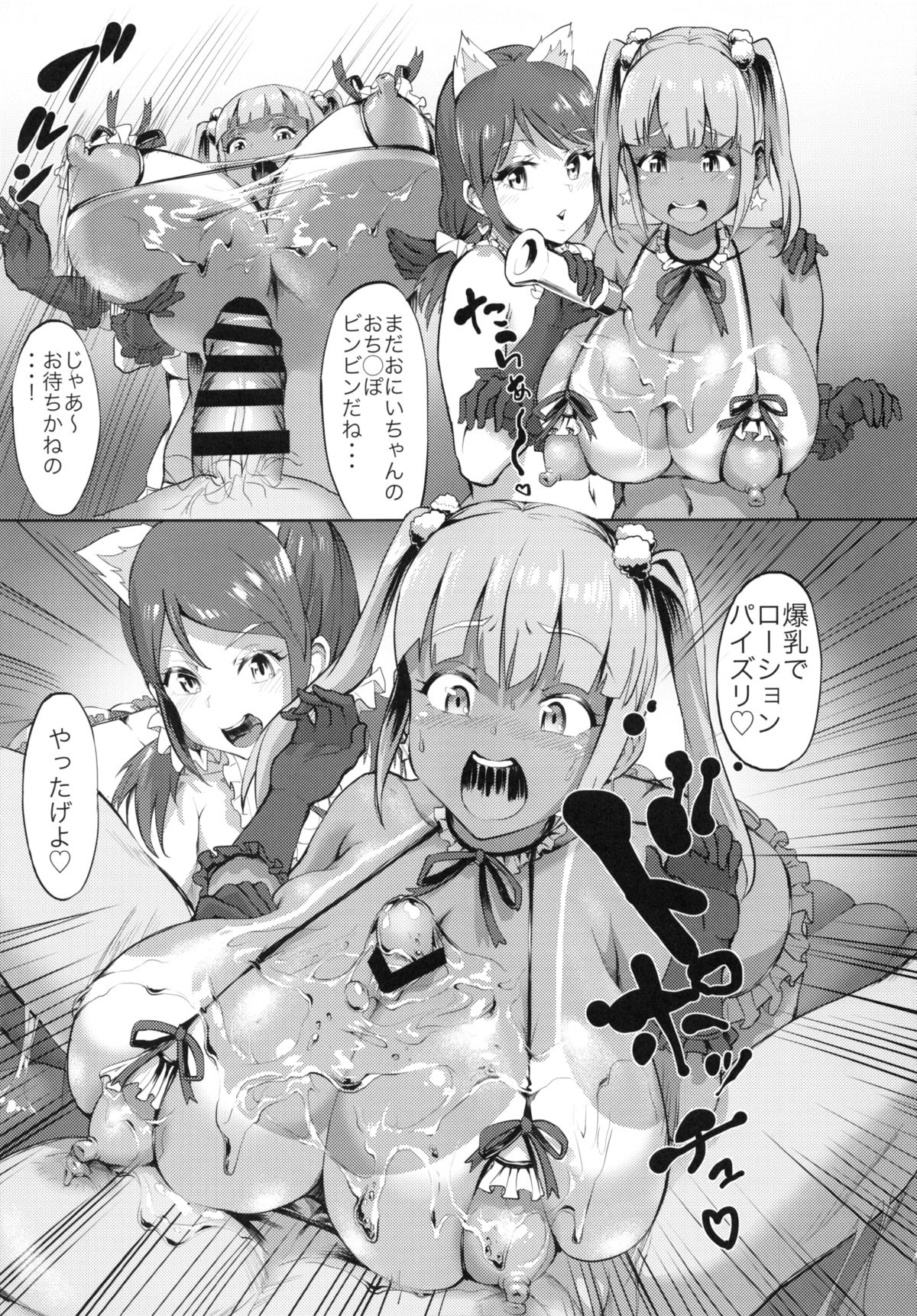 (C88) [ヌルネバーランド (2T)] ぬる☆ネバ ゆりイズム