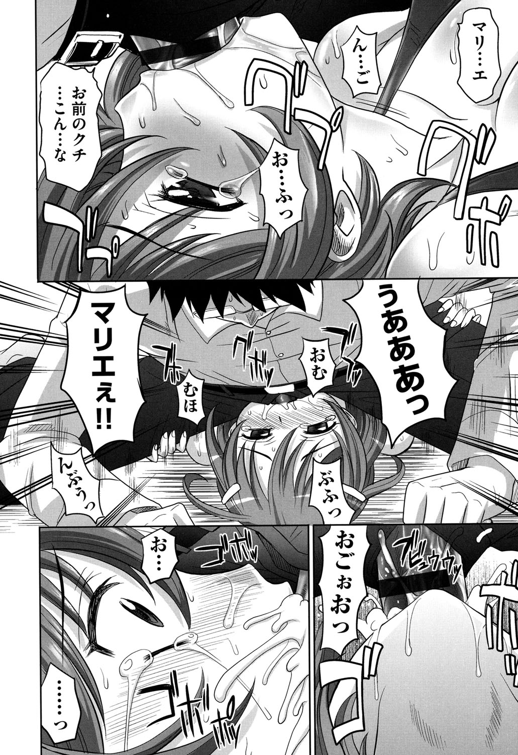 [高岡基文] おねショ [DL版]