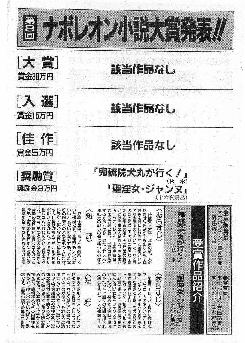 COMIC パピポ外伝 1998年5月号