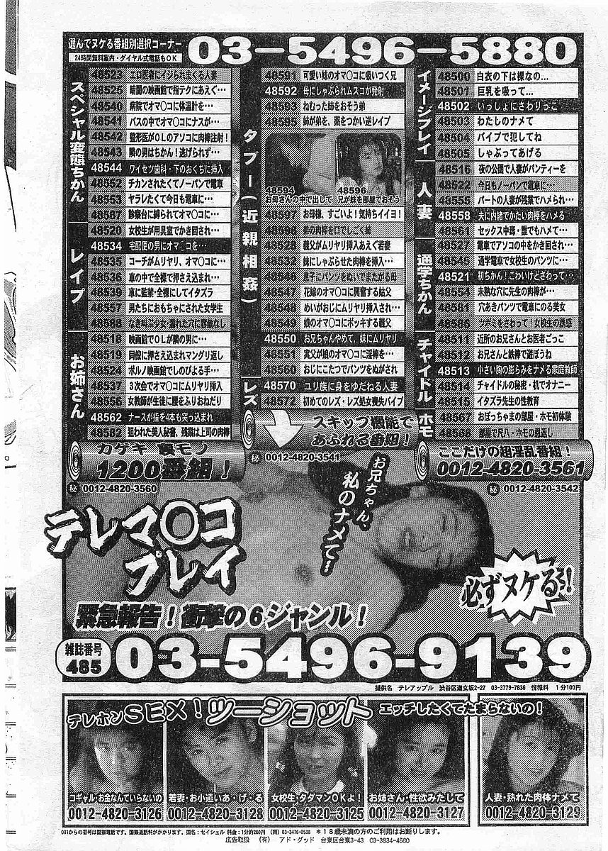 COMIC パピポ外伝 1998年5月号