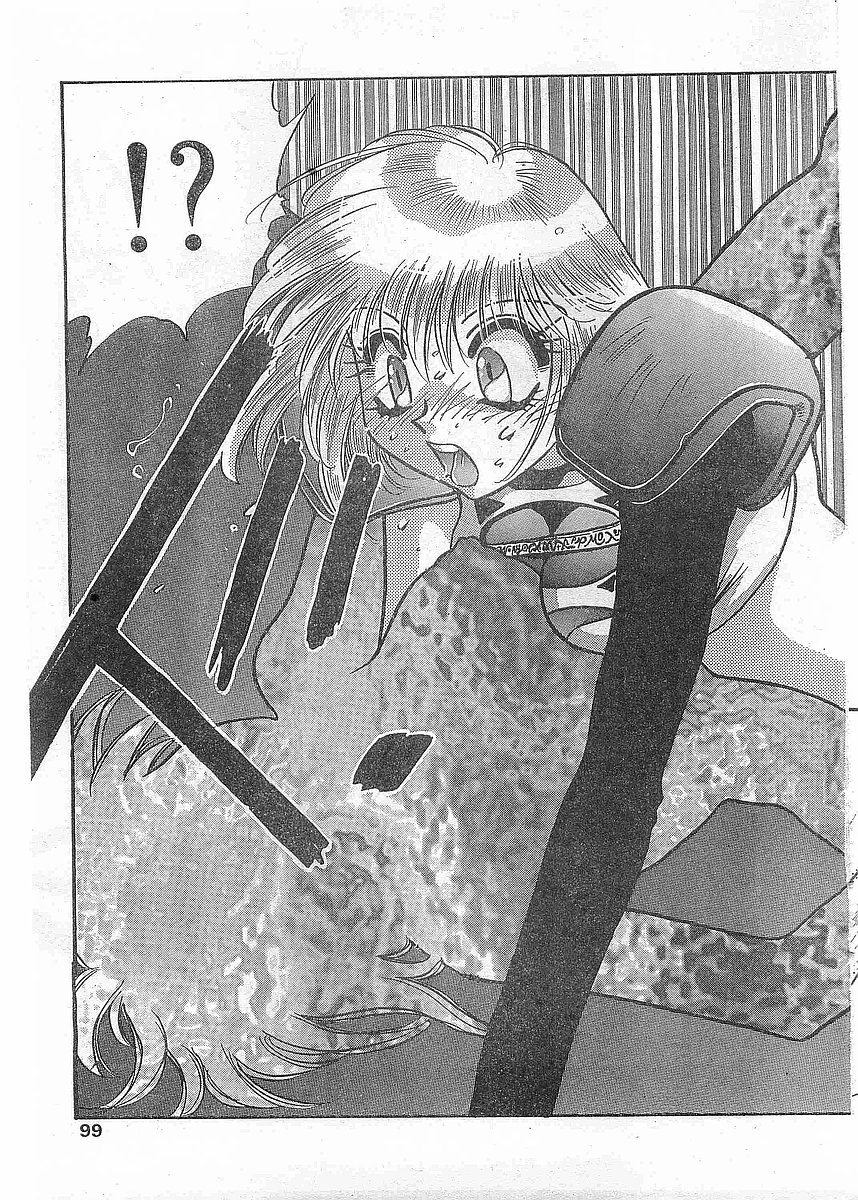 COMIC パピポ外伝 1998年5月号