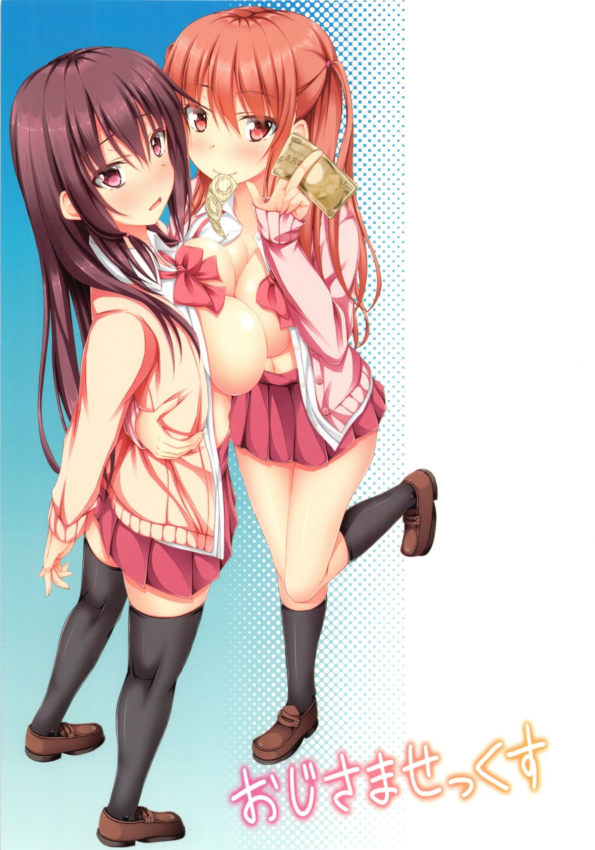 (C84) [shakestyle (ShAKe)] おじさませっくす (咲-Saki-)