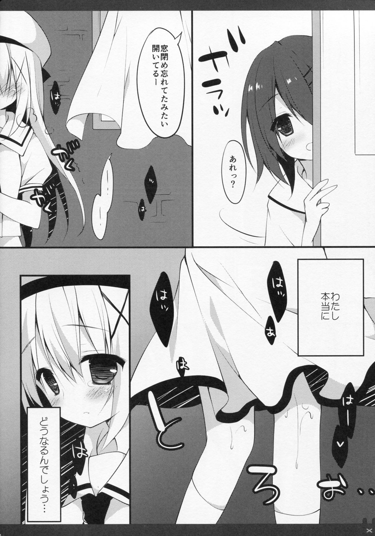(とら祭り2015) [Public bath (いずみゆひな)] ひみつの教室 (ご注文はうさぎですか?)