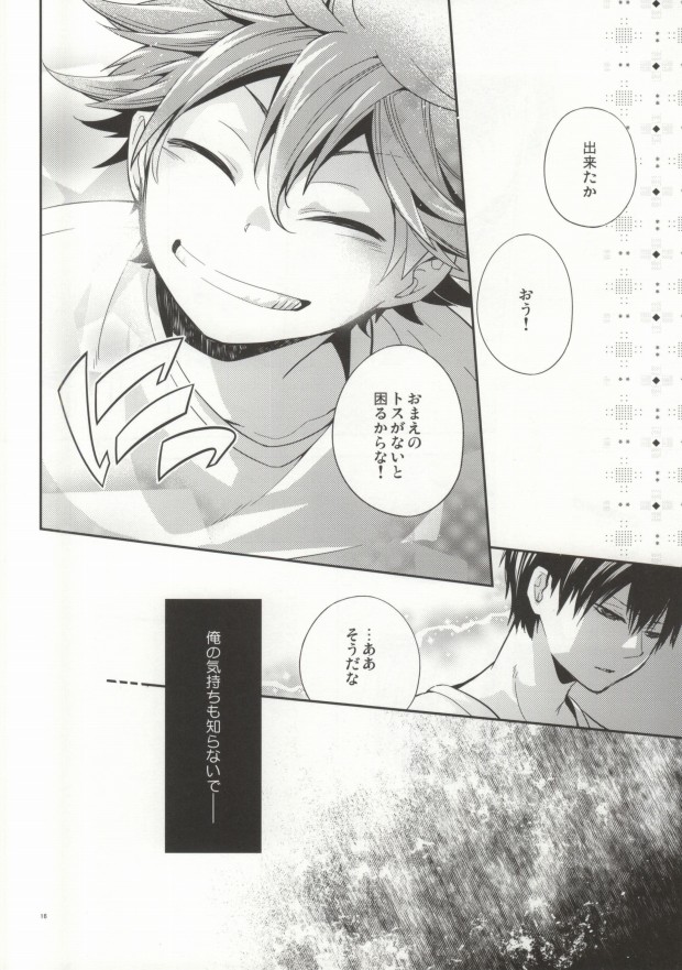 (C84) [零式 (かぼす)] Judas kiss-前編- (ハイキュー!!)