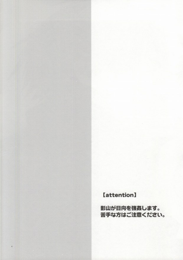 (C84) [零式 (かぼす)] Judas kiss-前編- (ハイキュー!!)