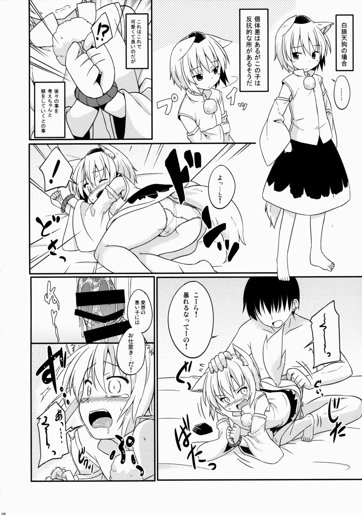 (C88) [とんずら道中 (かざわ)] とーほーわんっわんっわんっ (東方Project)