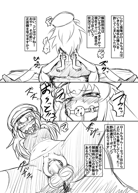 (COMIC1☆7) [珈琲茶漬け (言示弄)] ■ールちゃんDASH四コマボールギャグバトル (ロックマンDASH)