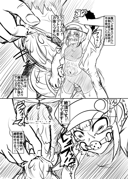 (COMIC1☆7) [珈琲茶漬け (言示弄)] ■ールちゃんDASH四コマボールギャグバトル (ロックマンDASH)