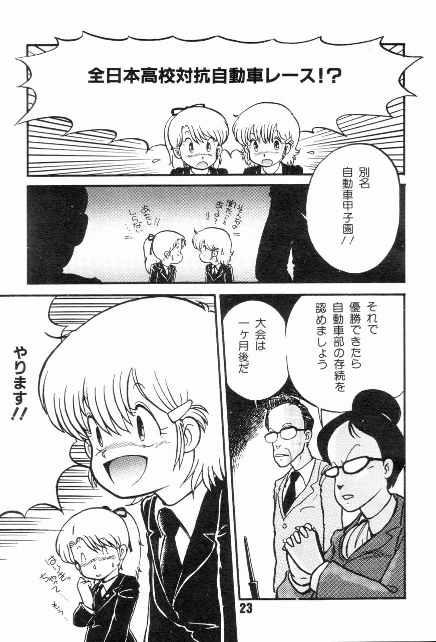 (C34) [スタジオアオーク (藤田幸久)] 女子高パニック