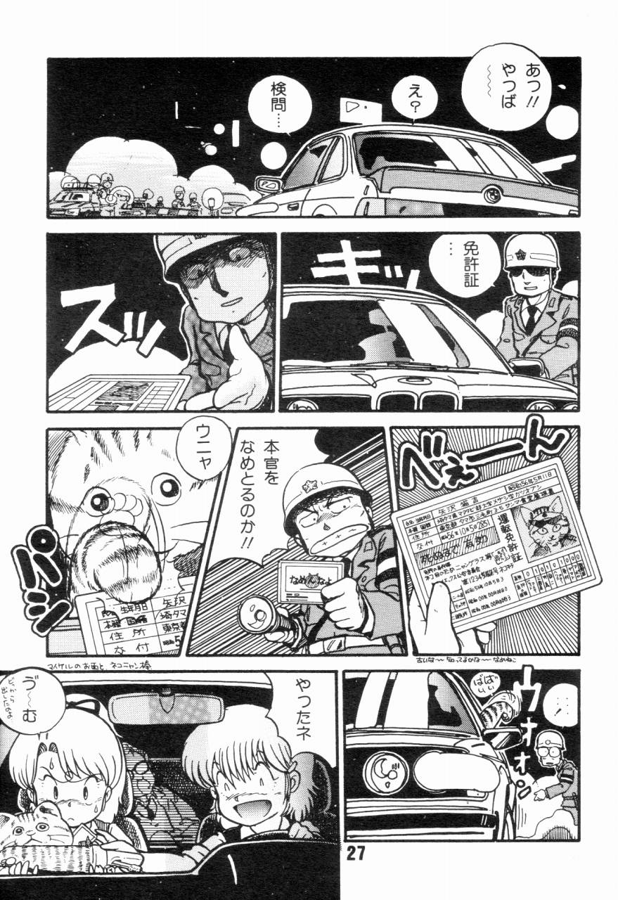 (C34) [スタジオアオーク (藤田幸久)] 女子高パニック