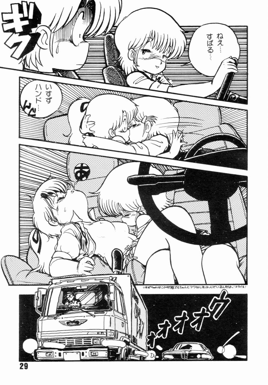 (C34) [スタジオアオーク (藤田幸久)] 女子高パニック