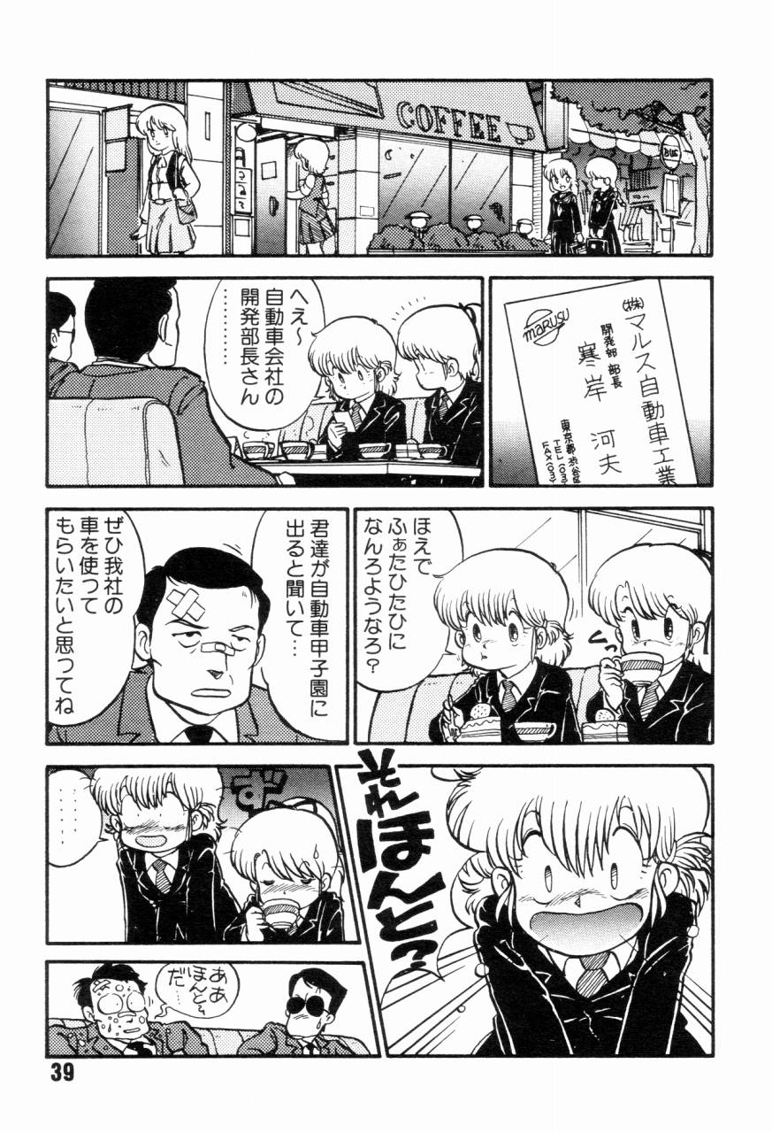 (C34) [スタジオアオーク (藤田幸久)] 女子高パニック