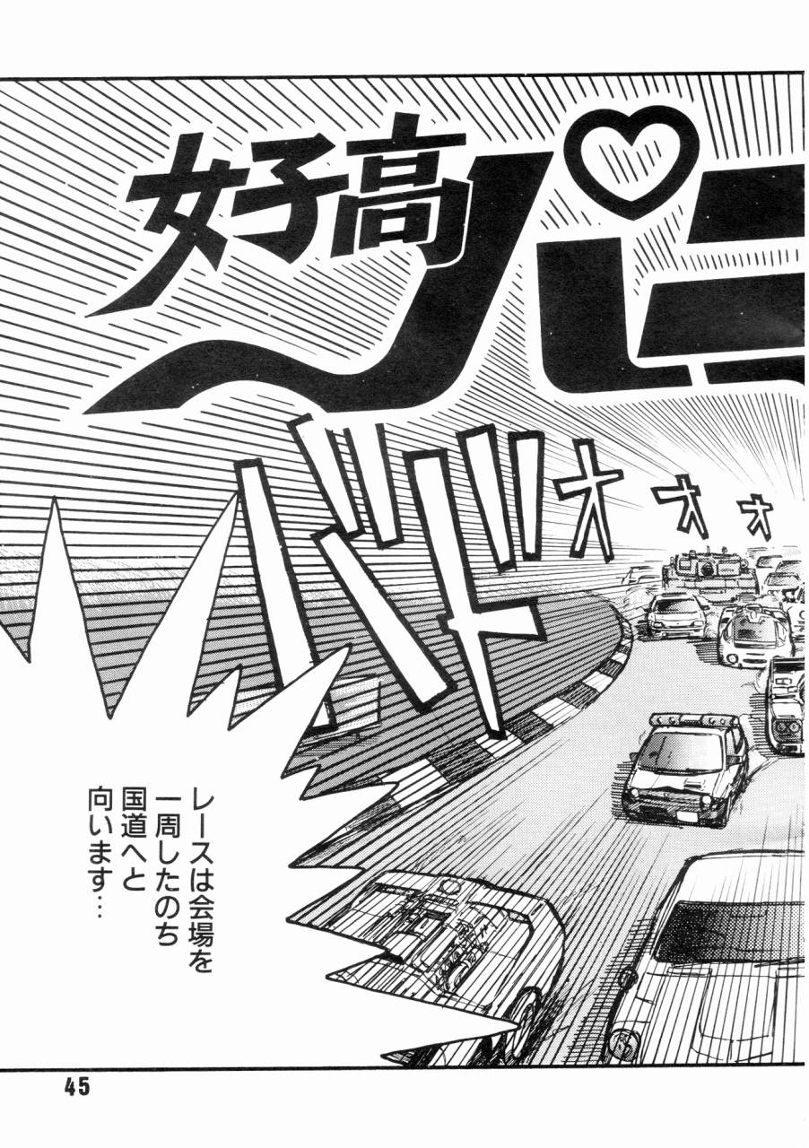 (C34) [スタジオアオーク (藤田幸久)] 女子高パニック