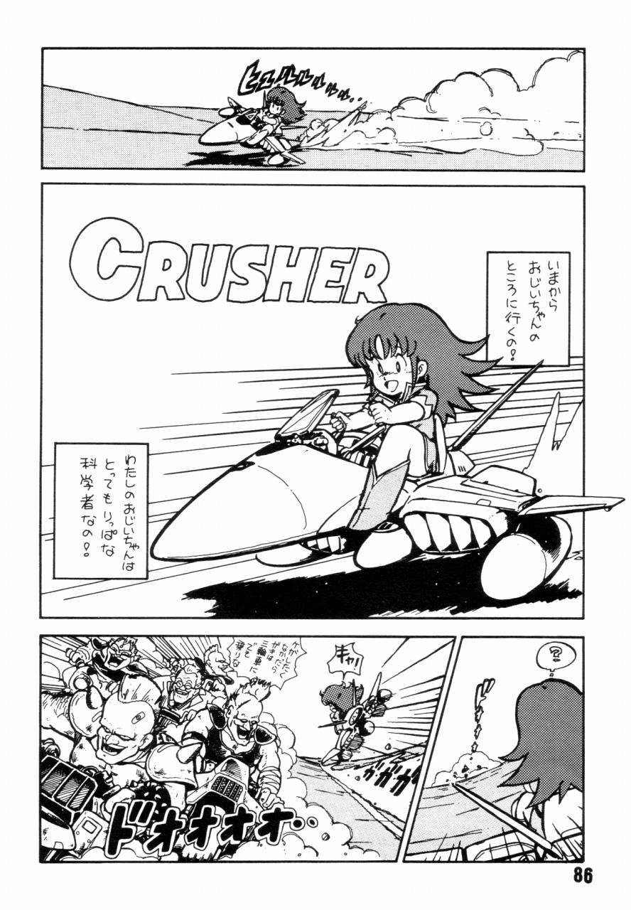 (C34) [スタジオアオーク (藤田幸久)] 女子高パニック