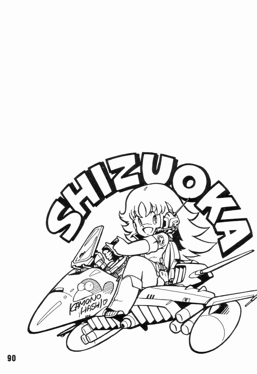 (C34) [スタジオアオーク (藤田幸久)] 女子高パニック