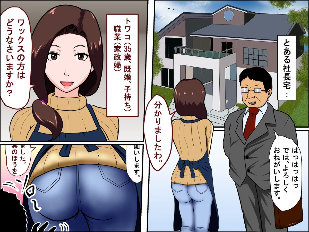 [アルマロッソ] 家政婦とSEXする