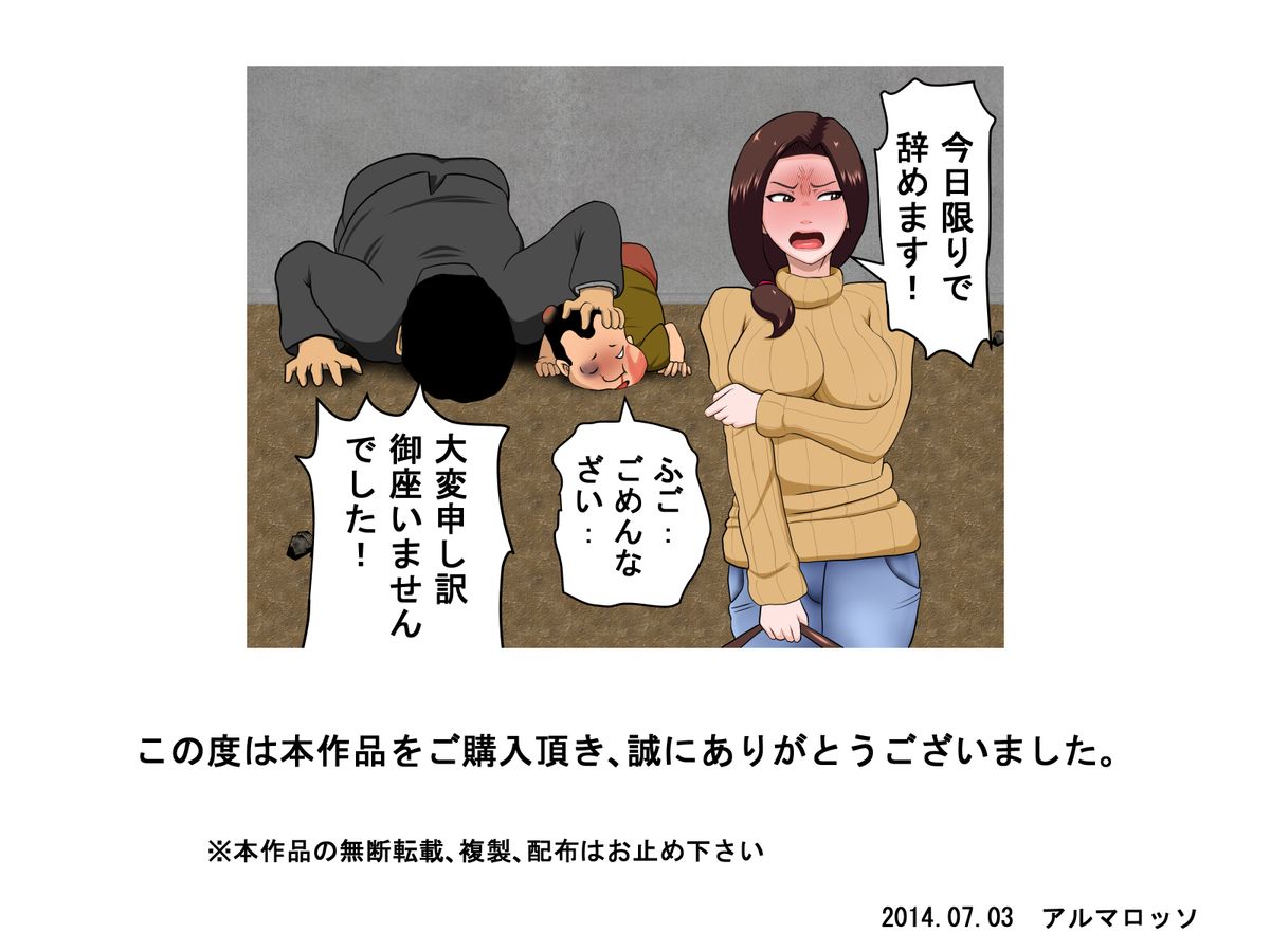 [アルマロッソ] 家政婦とSEXする