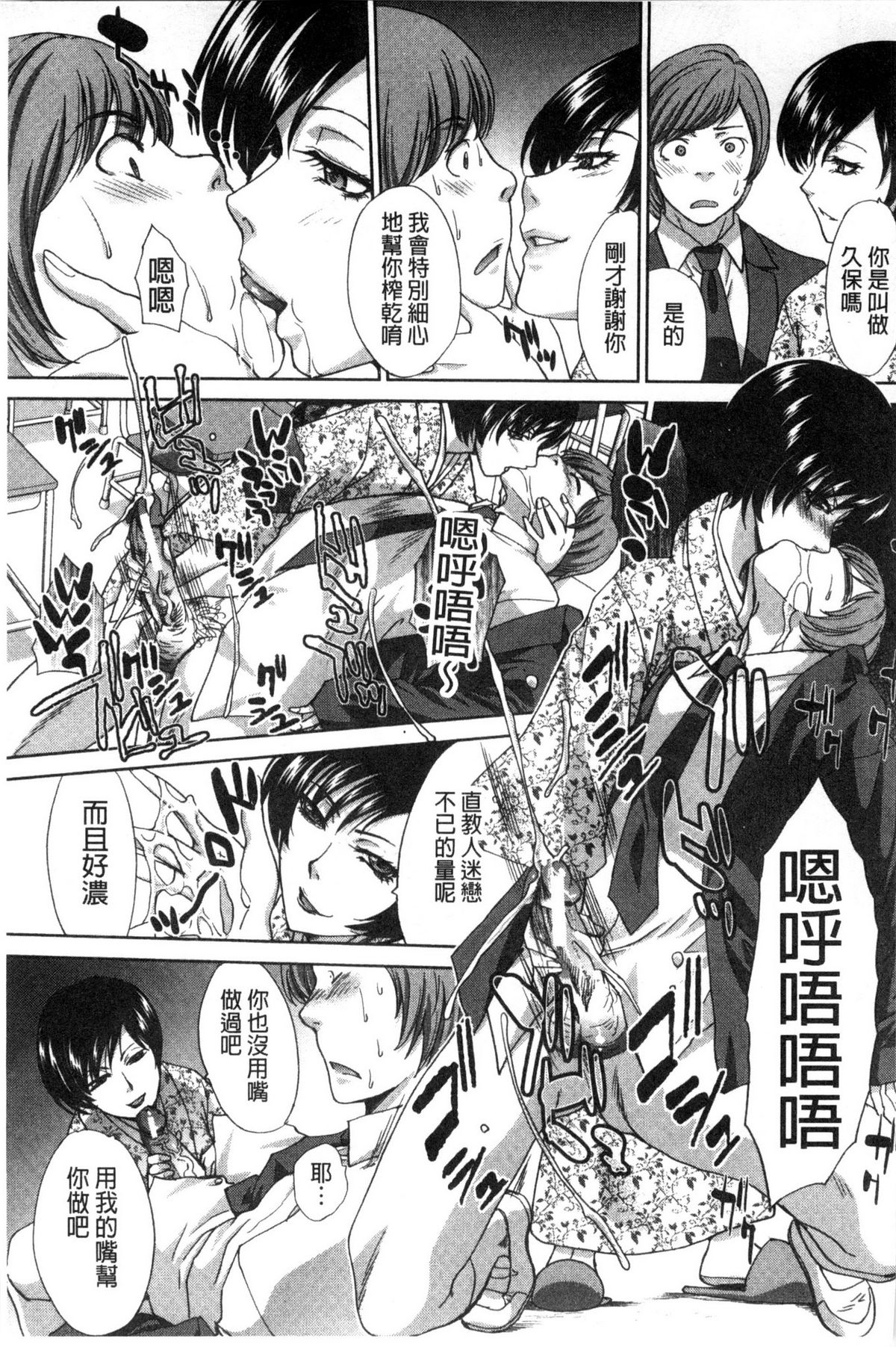 [板場広し] 肉食学園 痴女教師 [中国翻訳]