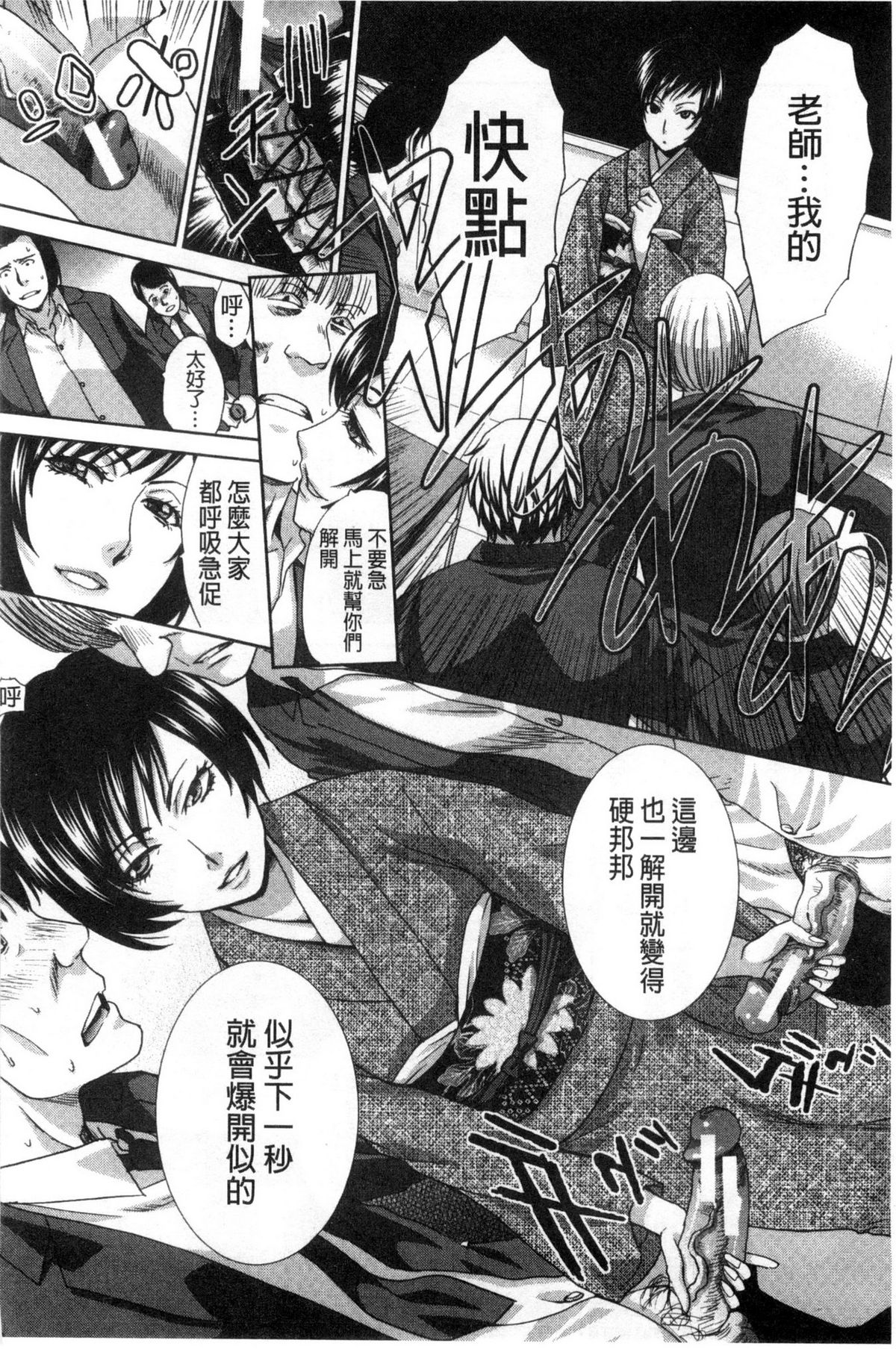 [板場広し] 肉食学園 痴女教師 [中国翻訳]