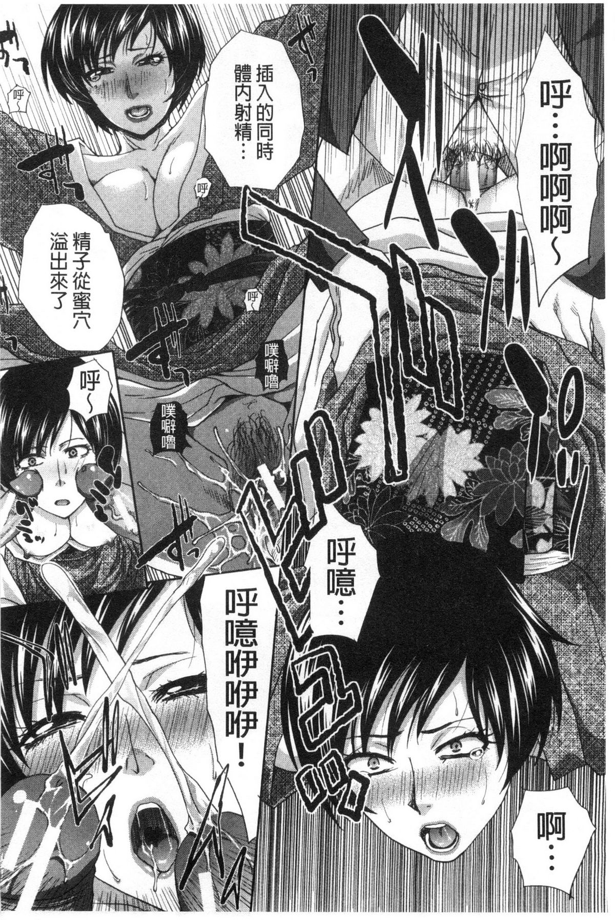 [板場広し] 肉食学園 痴女教師 [中国翻訳]