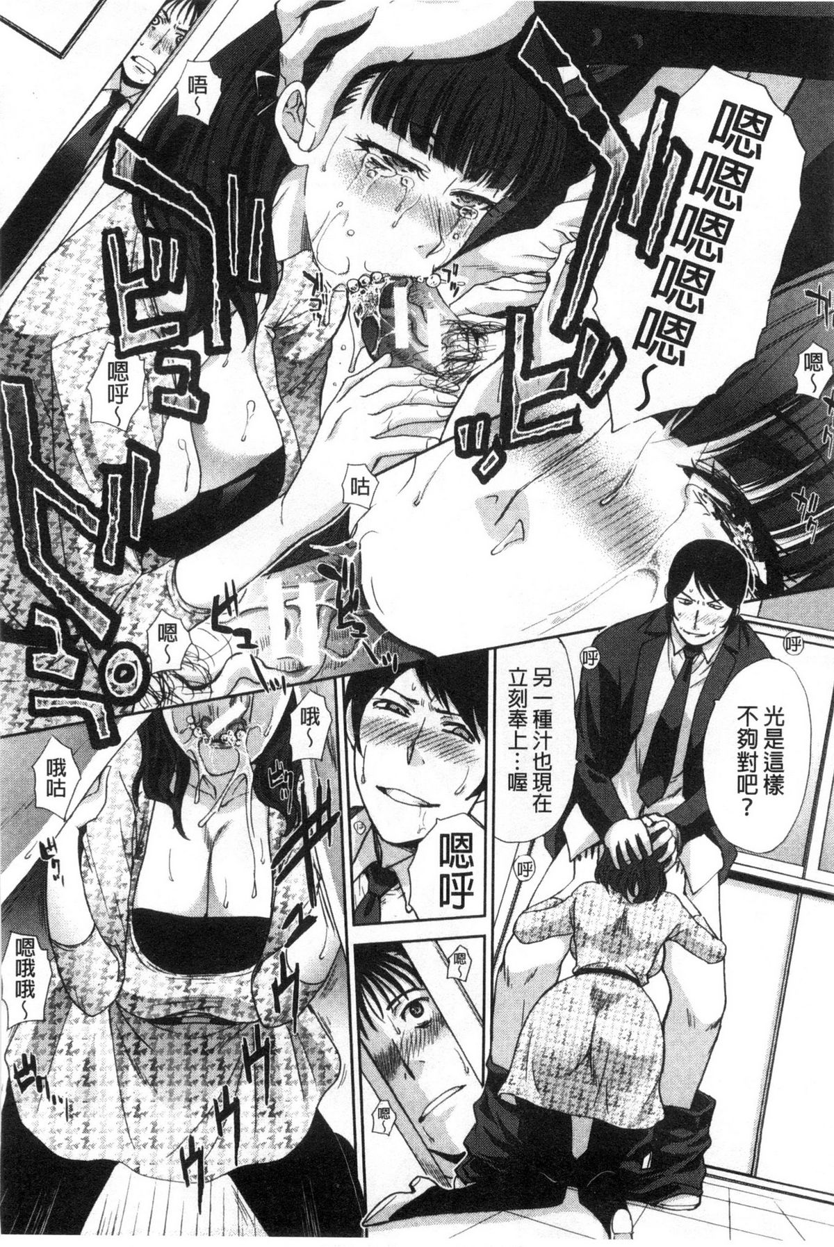 [板場広し] 肉食学園 痴女教師 [中国翻訳]