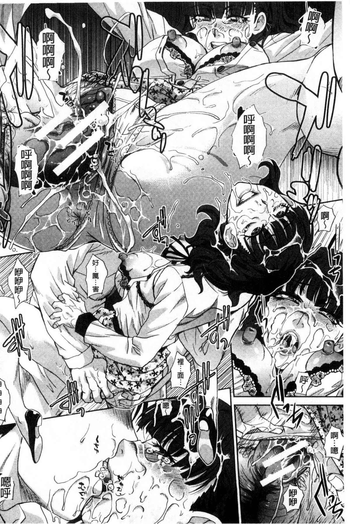 [板場広し] 肉食学園 痴女教師 [中国翻訳]