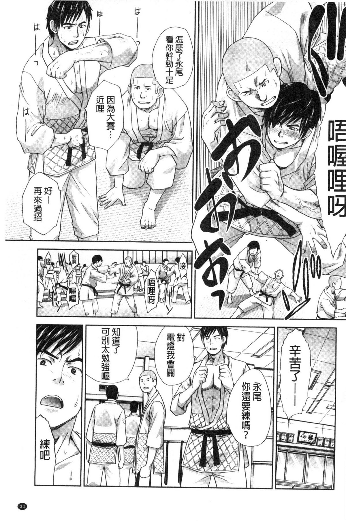 [板場広し] 肉食学園 痴女教師 [中国翻訳]